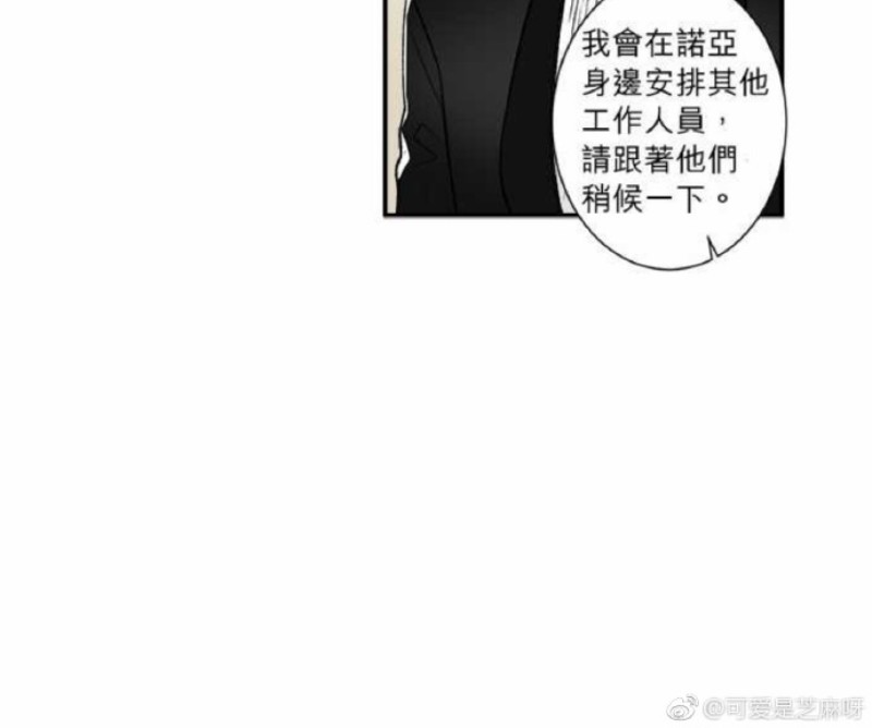 《DIE AGAIN/最后的死亡》漫画最新章节第31-35话免费下拉式在线观看章节第【65】张图片