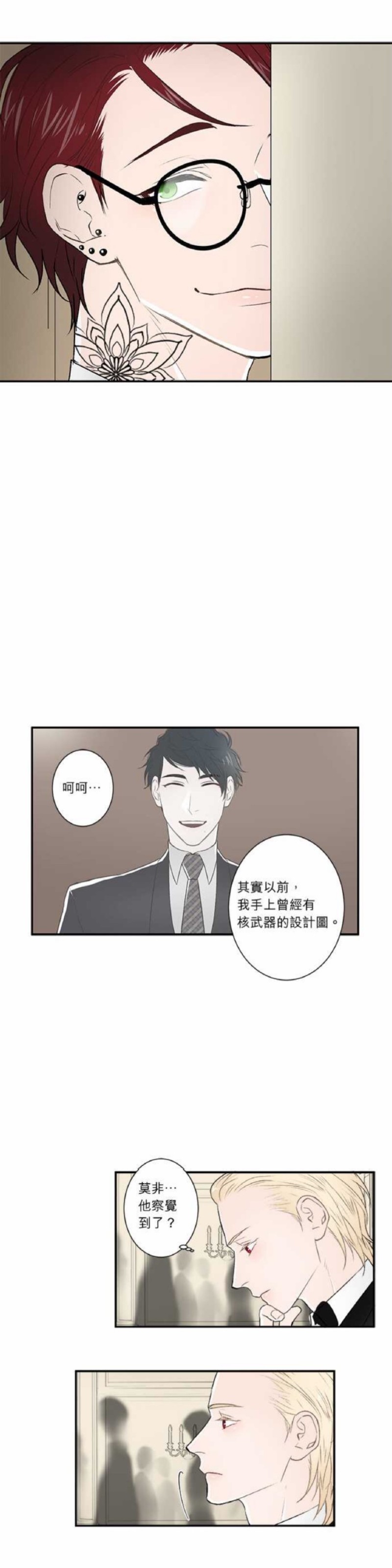 《DIE AGAIN/最后的死亡》漫画最新章节第31-35话免费下拉式在线观看章节第【63】张图片