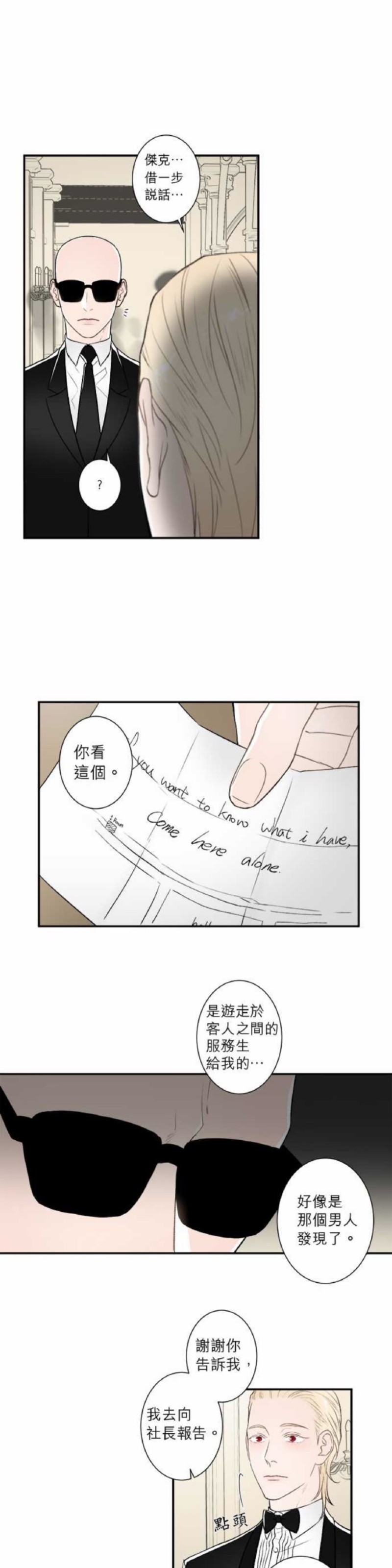 《DIE AGAIN/最后的死亡》漫画最新章节第31-35话免费下拉式在线观看章节第【64】张图片