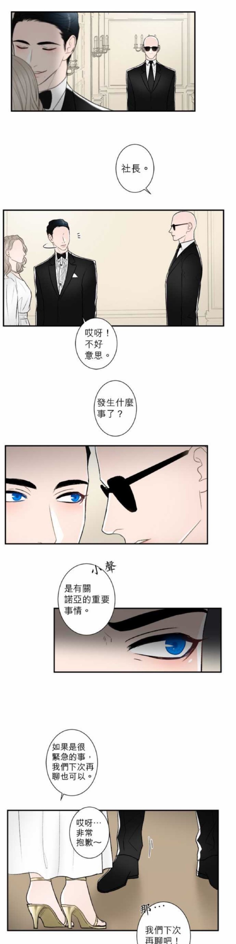 《DIE AGAIN/最后的死亡》漫画最新章节第31-35话免费下拉式在线观看章节第【66】张图片