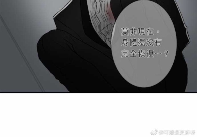 《DIE AGAIN/最后的死亡》漫画最新章节第31-35话免费下拉式在线观看章节第【89】张图片