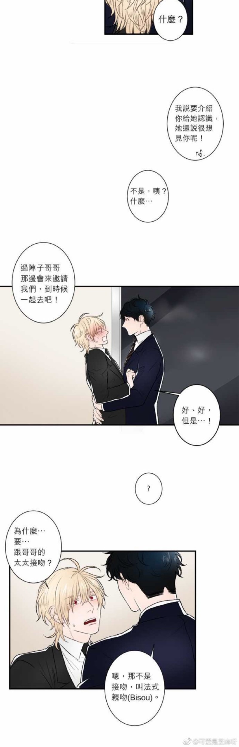 《DIE AGAIN/最后的死亡》漫画最新章节第26-30话免费下拉式在线观看章节第【15】张图片