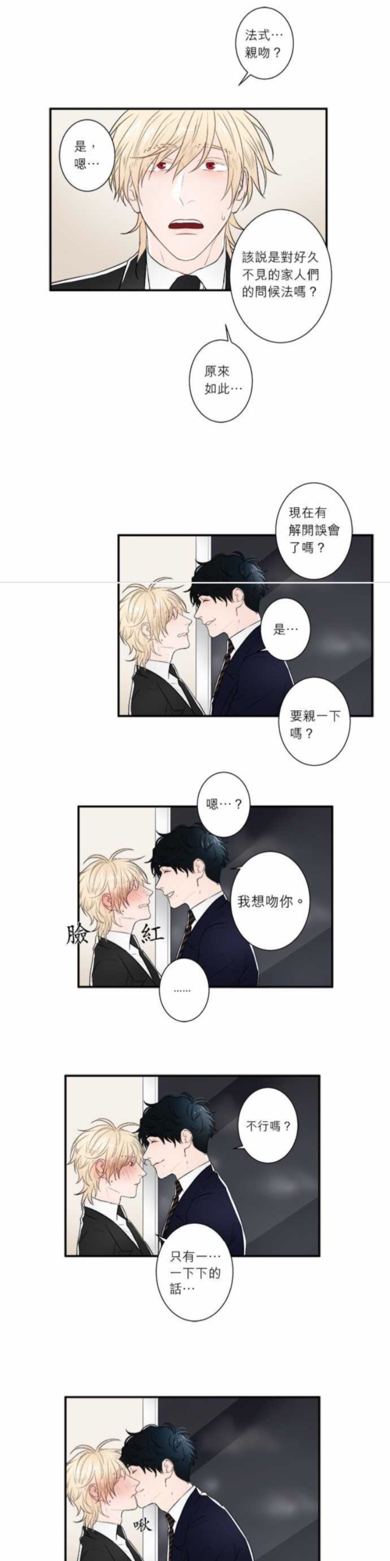 《DIE AGAIN/最后的死亡》漫画最新章节第26-30话免费下拉式在线观看章节第【16】张图片