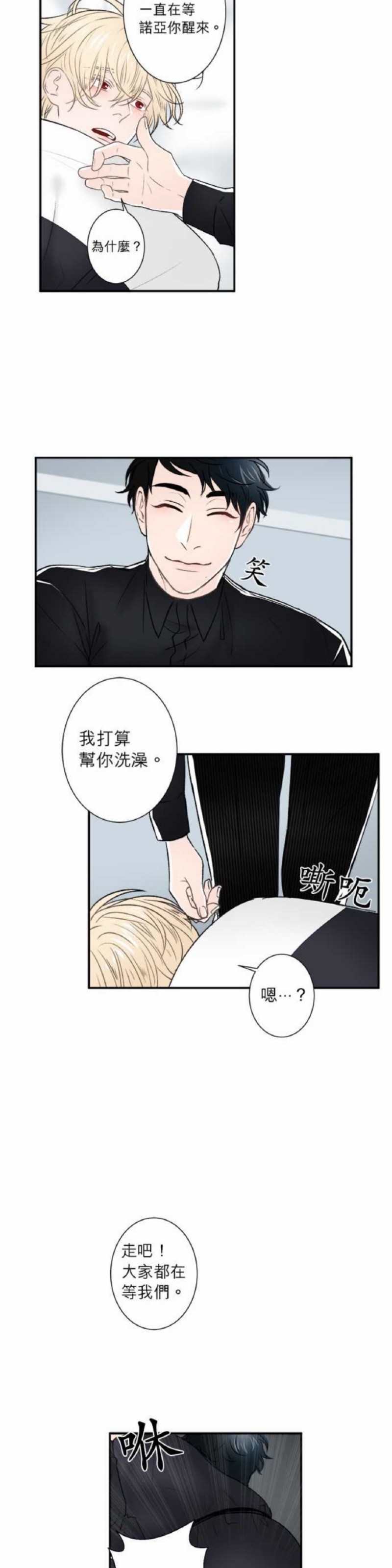 《DIE AGAIN/最后的死亡》漫画最新章节第26-30话免费下拉式在线观看章节第【25】张图片