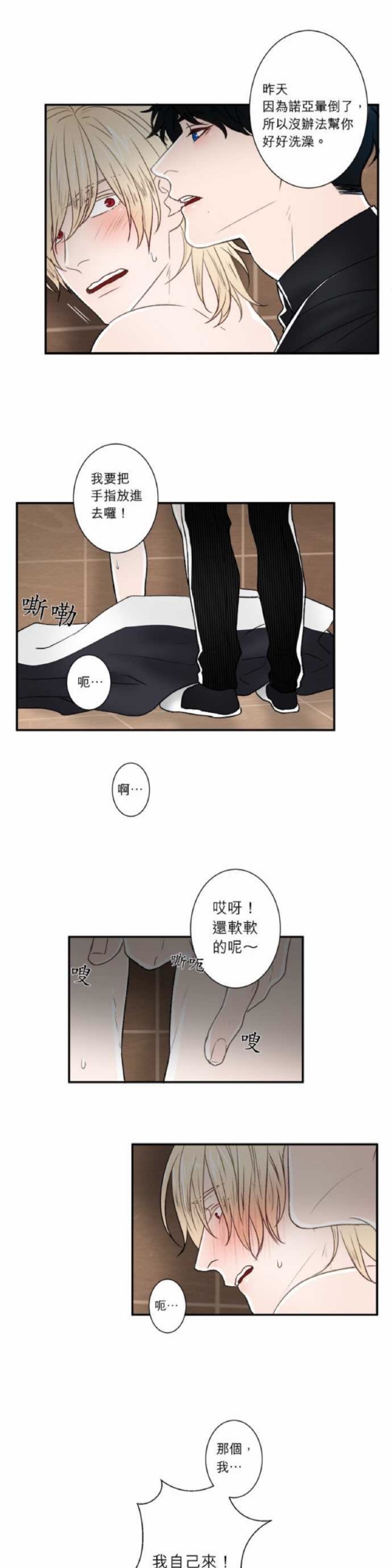 《DIE AGAIN/最后的死亡》漫画最新章节第26-30话免费下拉式在线观看章节第【28】张图片