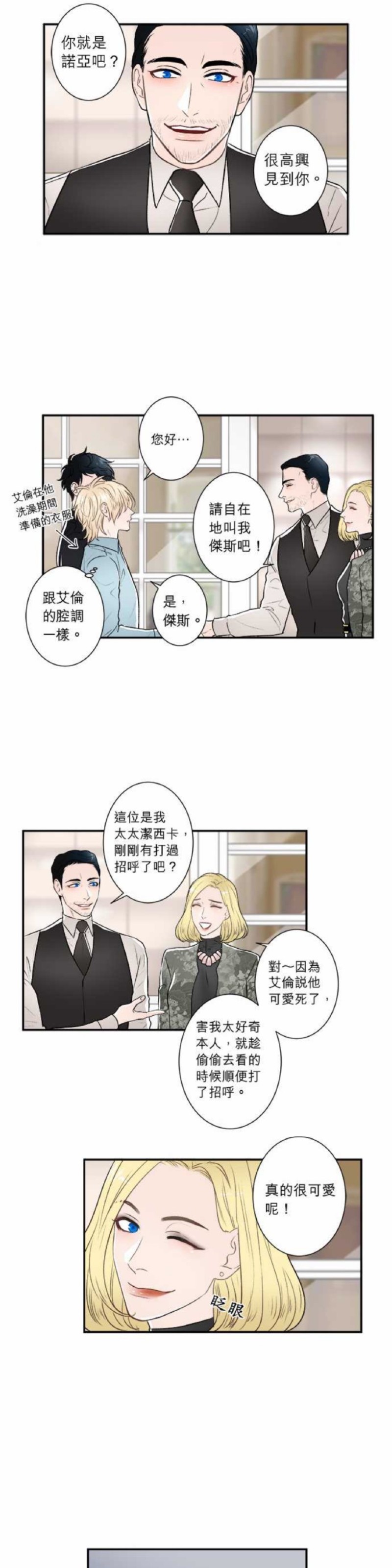 《DIE AGAIN/最后的死亡》漫画最新章节第26-30话免费下拉式在线观看章节第【34】张图片