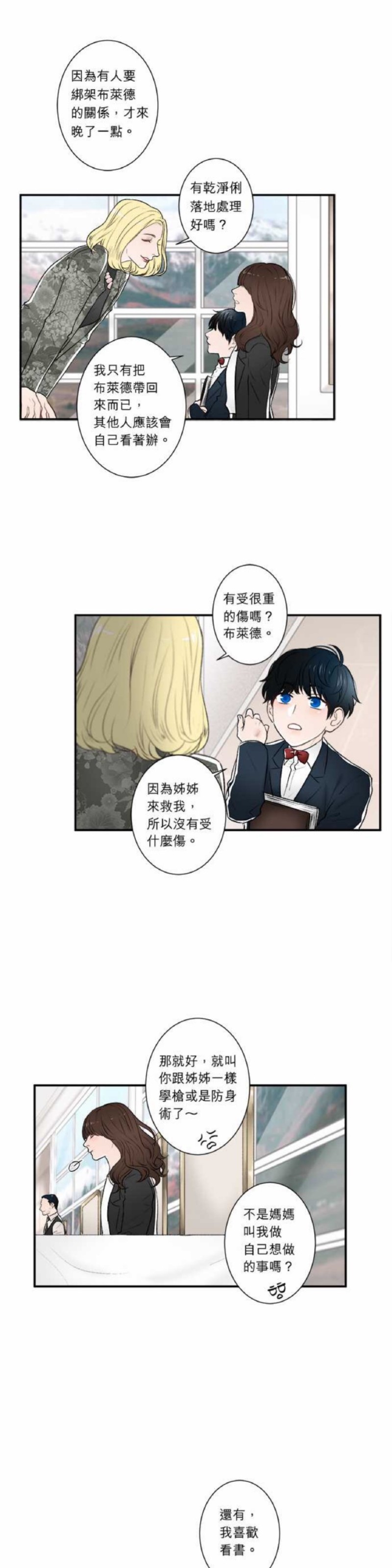 《DIE AGAIN/最后的死亡》漫画最新章节第26-30话免费下拉式在线观看章节第【38】张图片