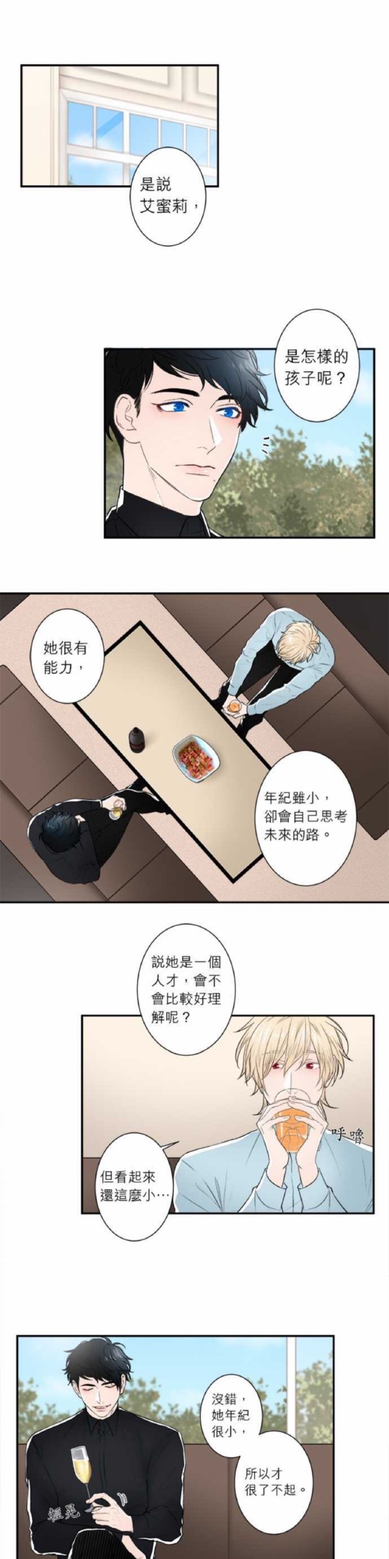 《DIE AGAIN/最后的死亡》漫画最新章节第26-30话免费下拉式在线观看章节第【40】张图片