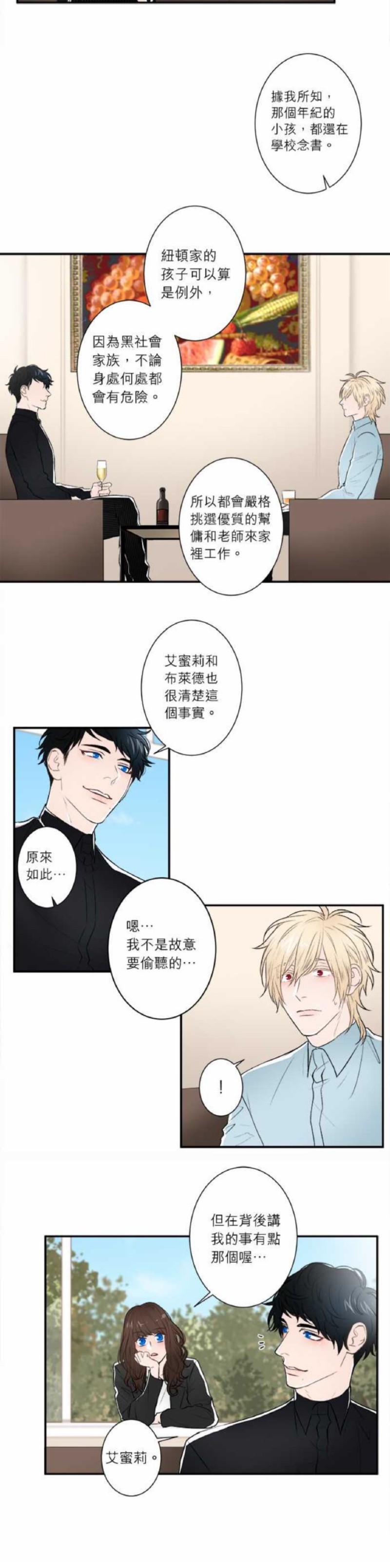 《DIE AGAIN/最后的死亡》漫画最新章节第26-30话免费下拉式在线观看章节第【41】张图片