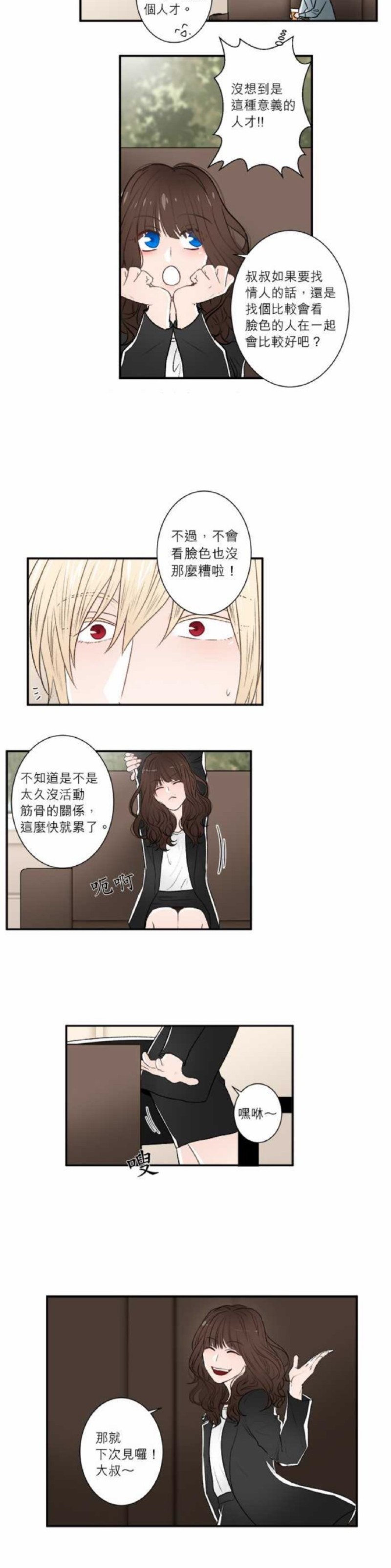 《DIE AGAIN/最后的死亡》漫画最新章节第26-30话免费下拉式在线观看章节第【45】张图片