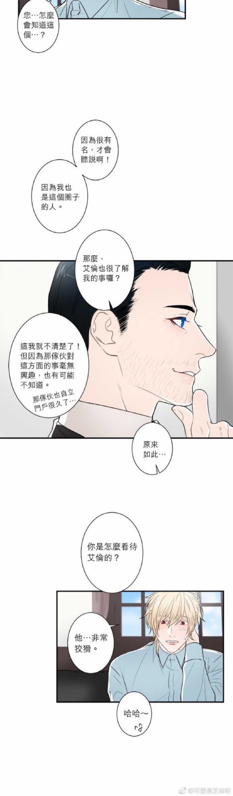 《DIE AGAIN/最后的死亡》漫画最新章节第26-30话免费下拉式在线观看章节第【49】张图片