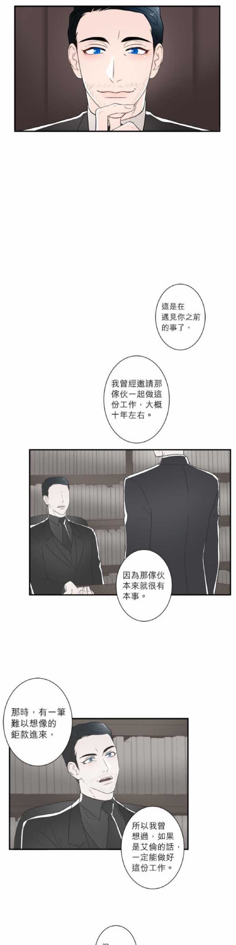 《DIE AGAIN/最后的死亡》漫画最新章节第26-30话免费下拉式在线观看章节第【50】张图片