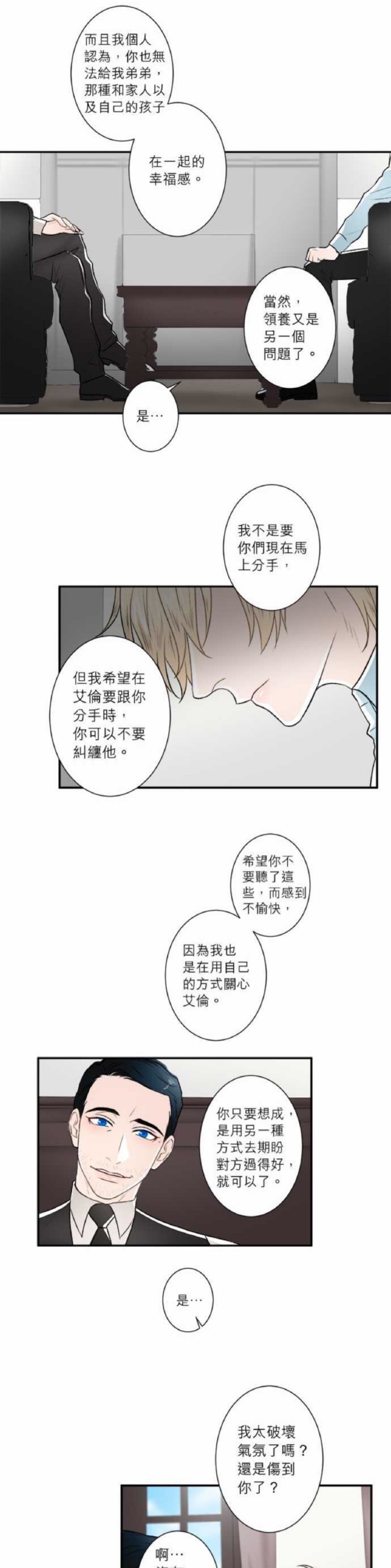 《DIE AGAIN/最后的死亡》漫画最新章节第26-30话免费下拉式在线观看章节第【53】张图片