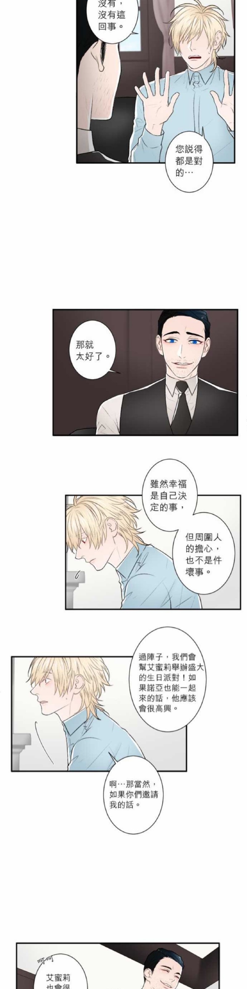 《DIE AGAIN/最后的死亡》漫画最新章节第26-30话免费下拉式在线观看章节第【54】张图片