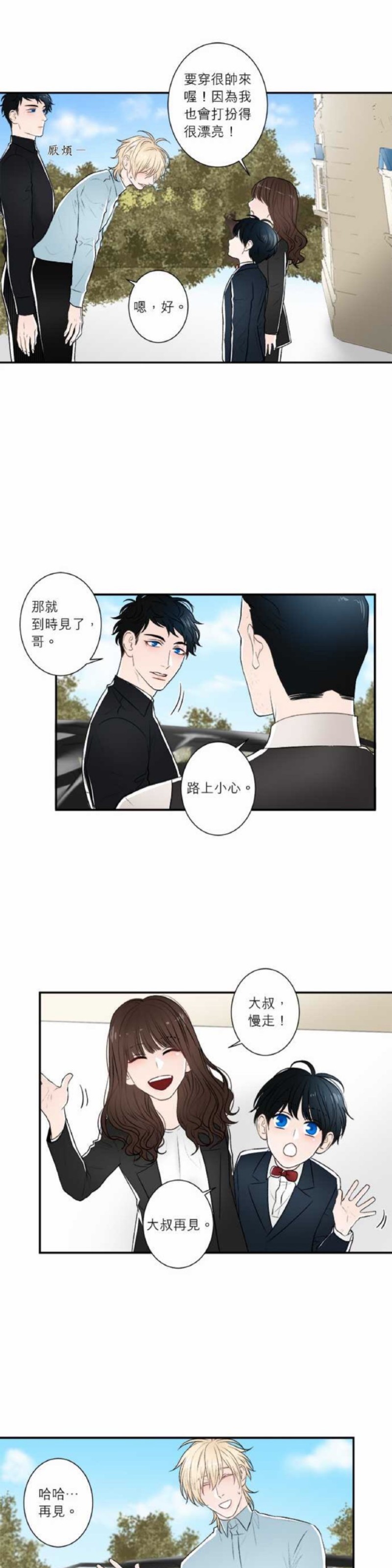 《DIE AGAIN/最后的死亡》漫画最新章节第26-30话免费下拉式在线观看章节第【57】张图片