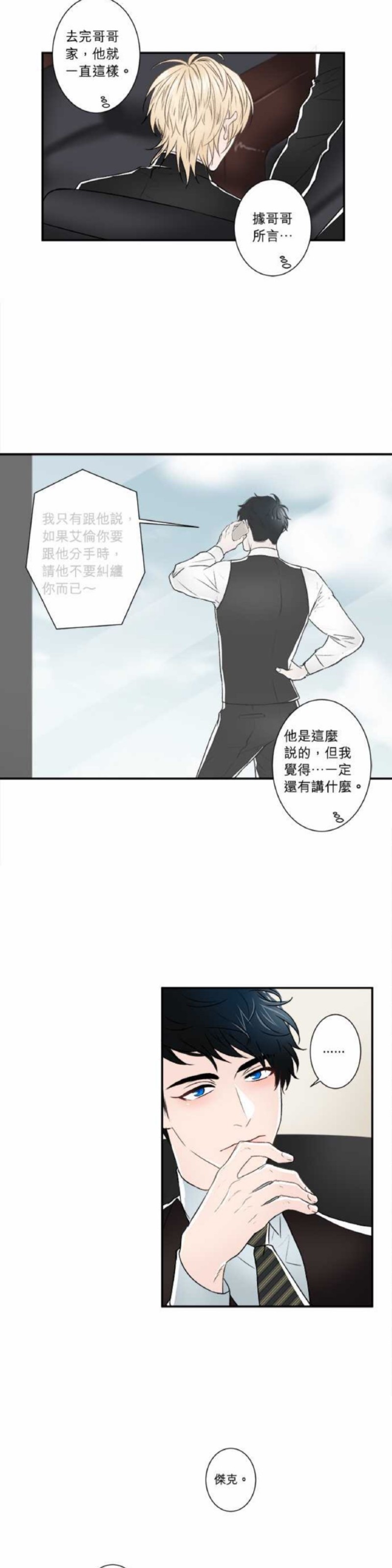 《DIE AGAIN/最后的死亡》漫画最新章节第26-30话免费下拉式在线观看章节第【61】张图片