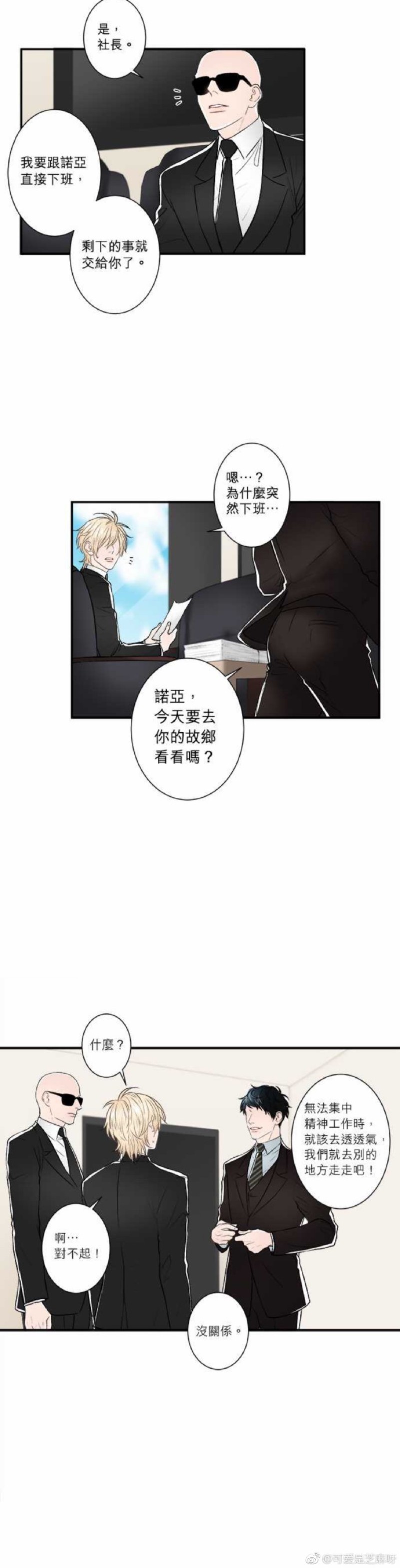 《DIE AGAIN/最后的死亡》漫画最新章节第26-30话免费下拉式在线观看章节第【62】张图片