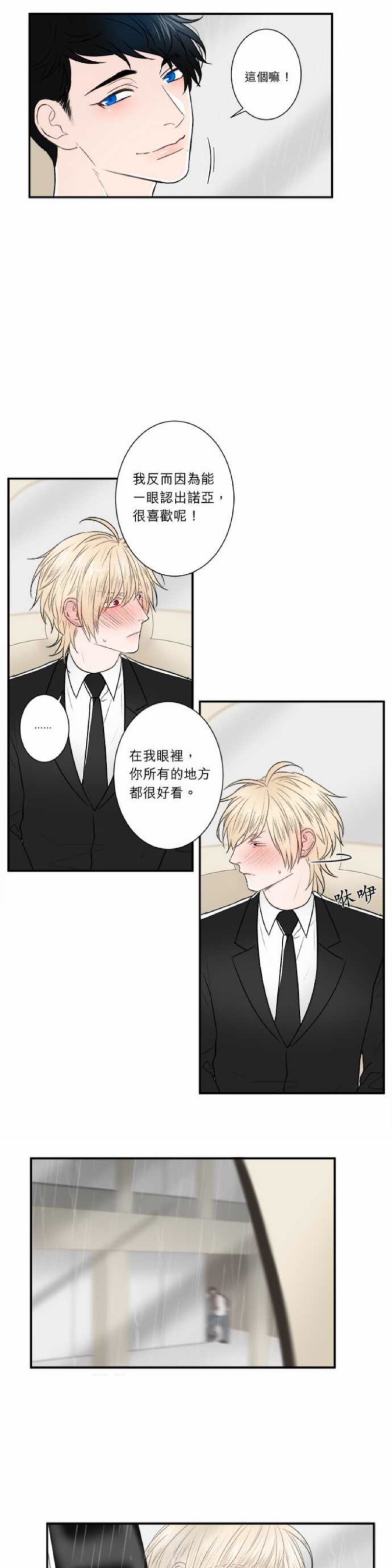 《DIE AGAIN/最后的死亡》漫画最新章节第26-30话免费下拉式在线观看章节第【103】张图片