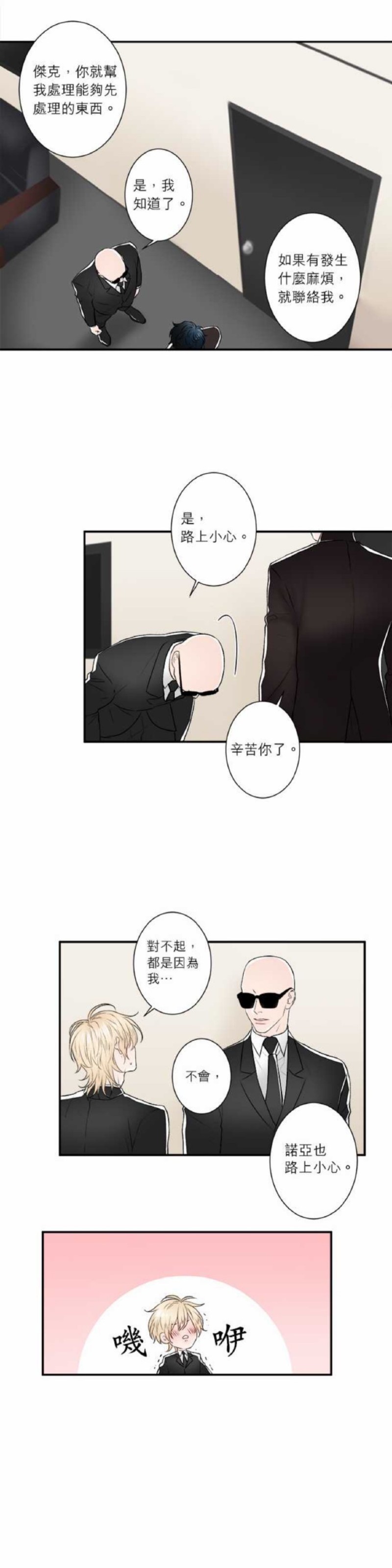 《DIE AGAIN/最后的死亡》漫画最新章节第26-30话免费下拉式在线观看章节第【63】张图片