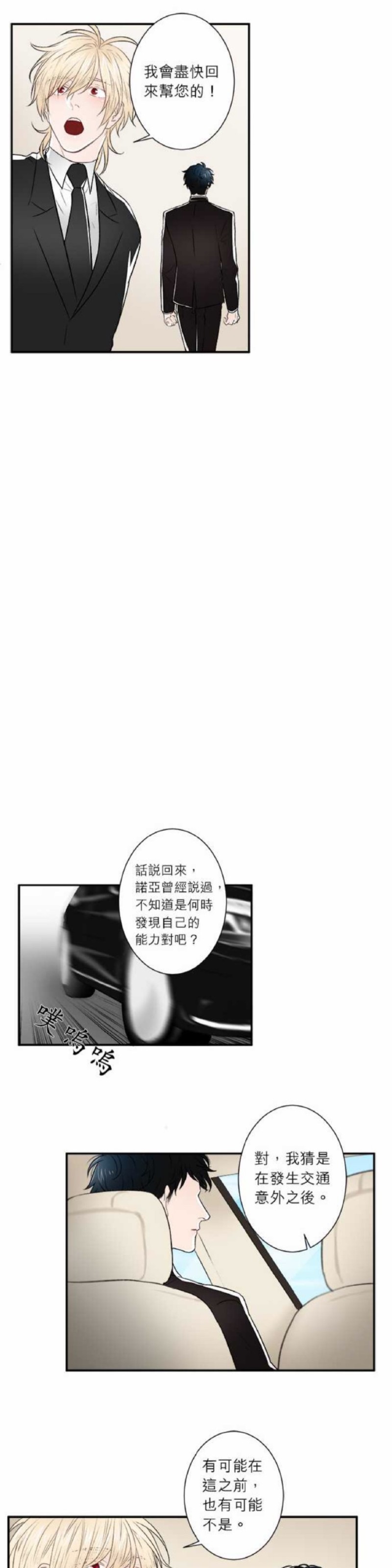 《DIE AGAIN/最后的死亡》漫画最新章节第26-30话免费下拉式在线观看章节第【64】张图片