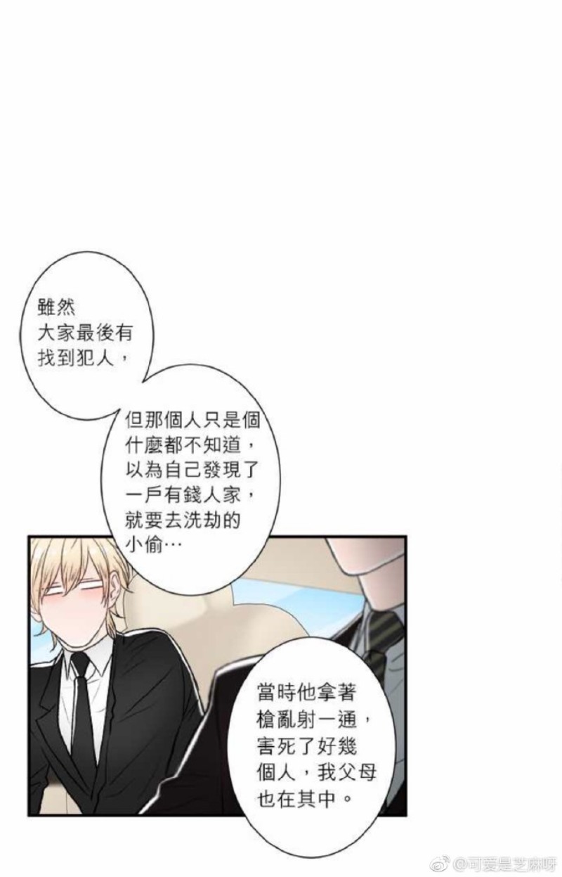 《DIE AGAIN/最后的死亡》漫画最新章节第26-30话免费下拉式在线观看章节第【70】张图片