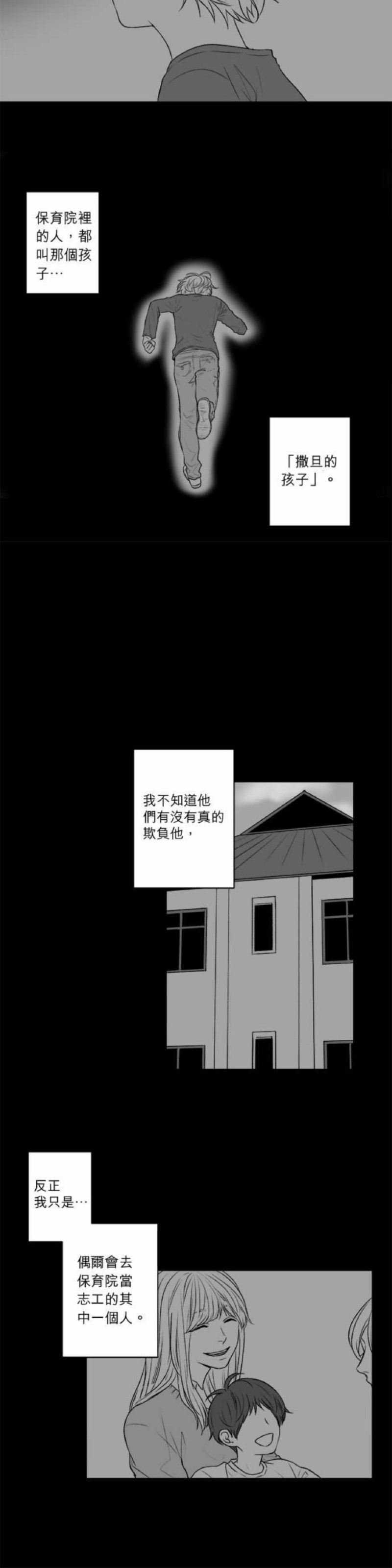 《DIE AGAIN/最后的死亡》漫画最新章节第26-30话免费下拉式在线观看章节第【84】张图片