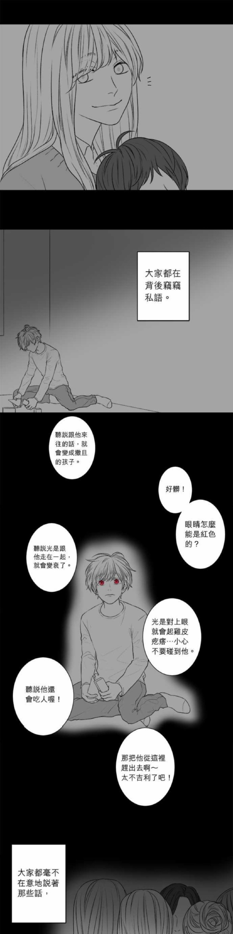 《DIE AGAIN/最后的死亡》漫画最新章节第26-30话免费下拉式在线观看章节第【85】张图片