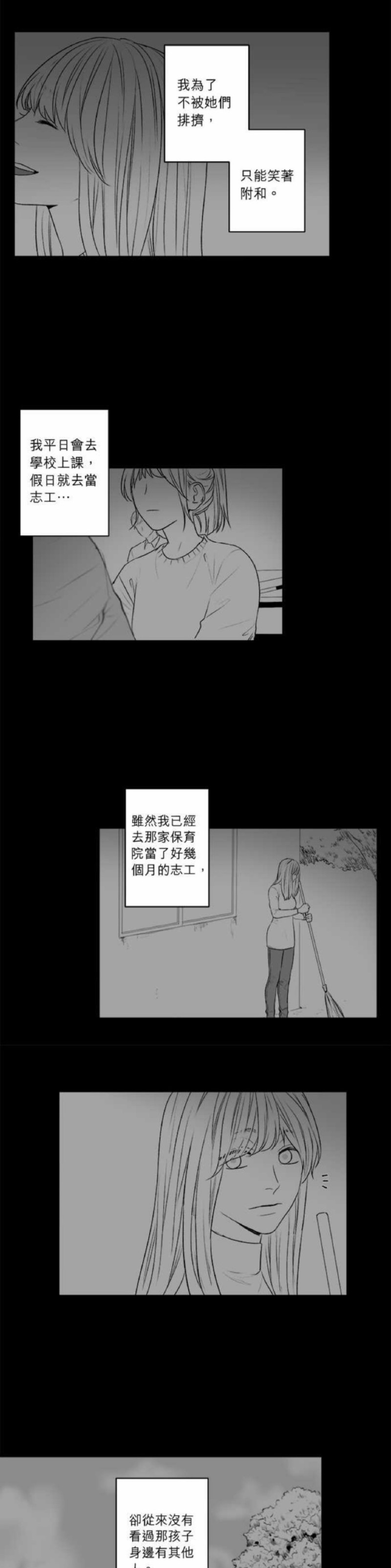 《DIE AGAIN/最后的死亡》漫画最新章节第26-30话免费下拉式在线观看章节第【87】张图片