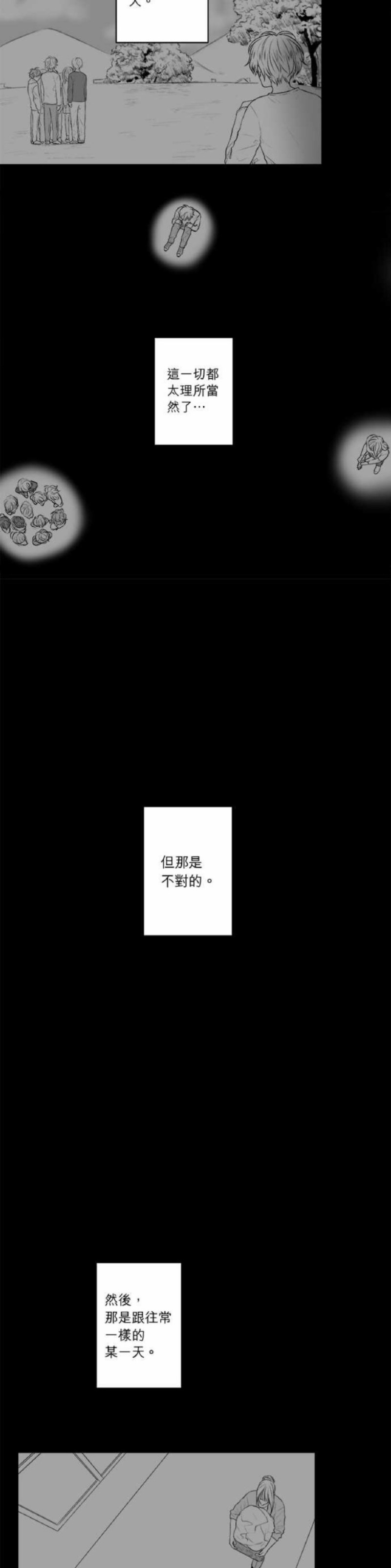 《DIE AGAIN/最后的死亡》漫画最新章节第26-30话免费下拉式在线观看章节第【88】张图片