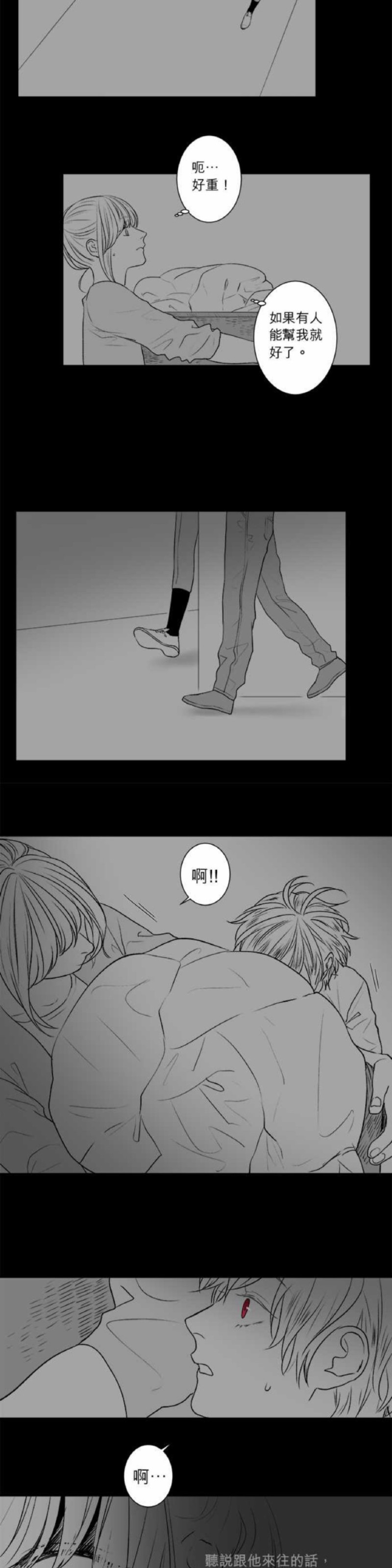 《DIE AGAIN/最后的死亡》漫画最新章节第26-30话免费下拉式在线观看章节第【89】张图片