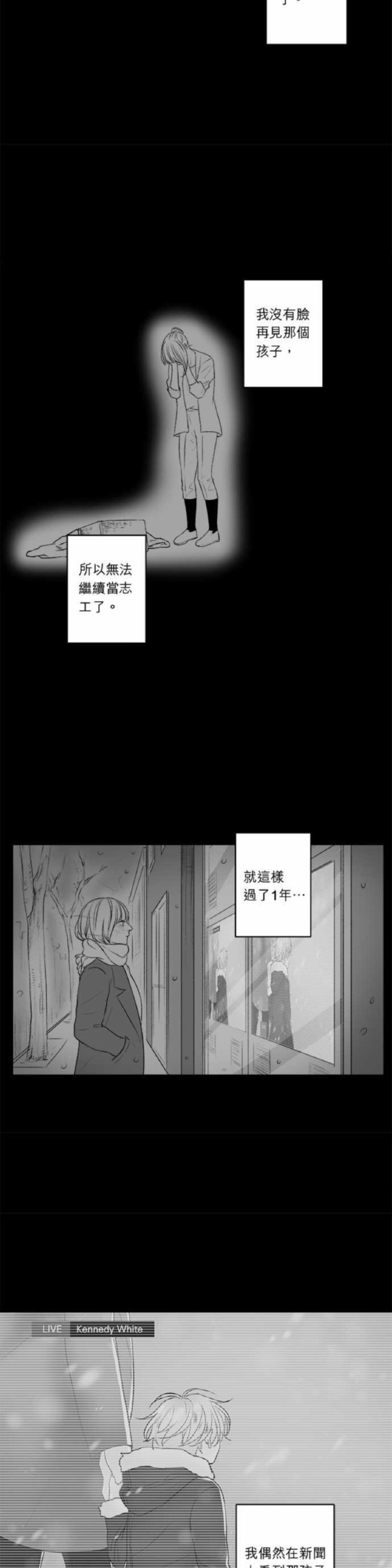 《DIE AGAIN/最后的死亡》漫画最新章节第26-30话免费下拉式在线观看章节第【93】张图片