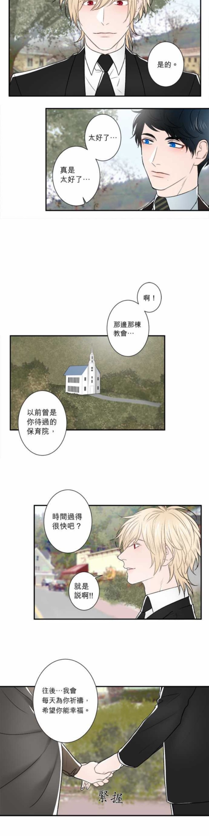 《DIE AGAIN/最后的死亡》漫画最新章节第26-30话免费下拉式在线观看章节第【97】张图片