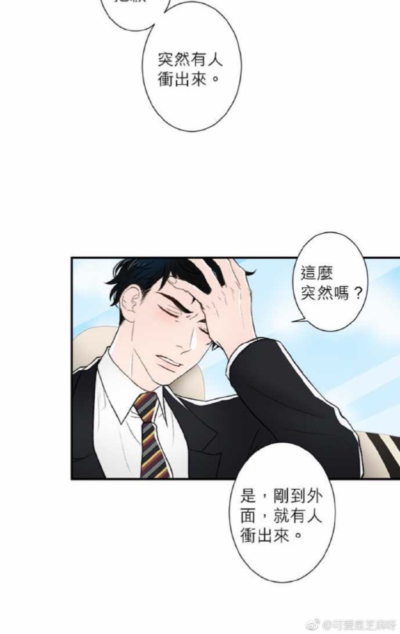 《DIE AGAIN/最后的死亡》漫画最新章节外传1-5免费下拉式在线观看章节第【8】张图片