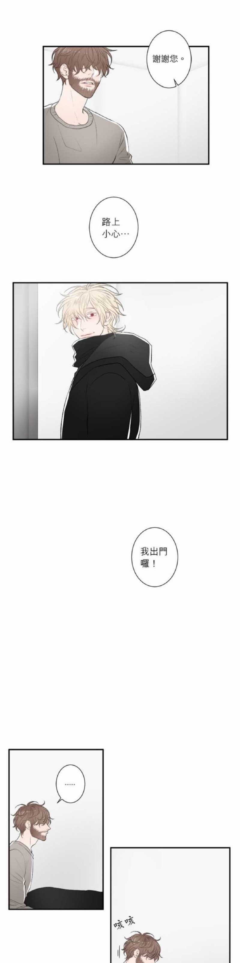 《DIE AGAIN/最后的死亡》漫画最新章节外传1-5免费下拉式在线观看章节第【83】张图片