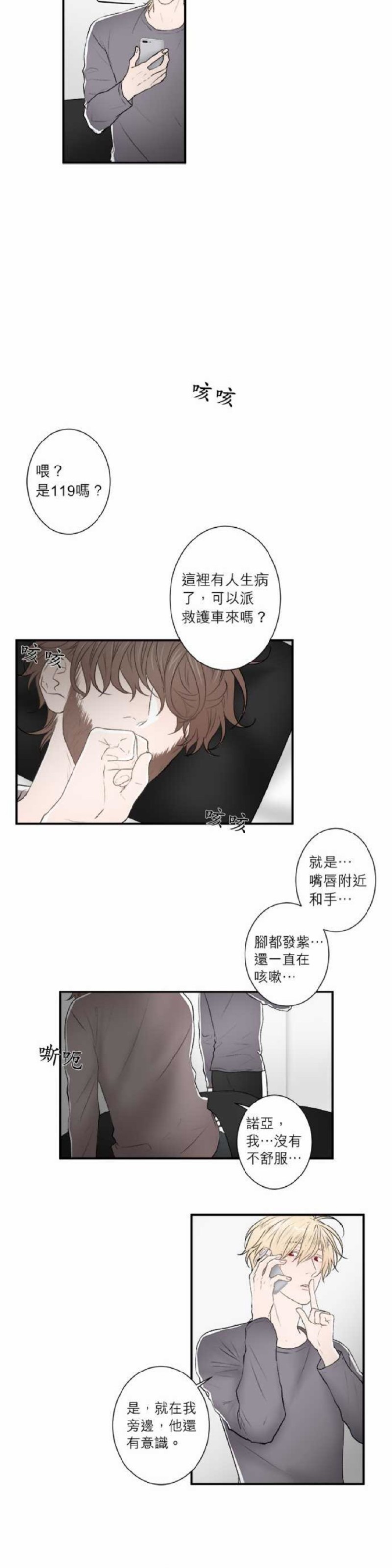 《DIE AGAIN/最后的死亡》漫画最新章节外传1-5免费下拉式在线观看章节第【94】张图片