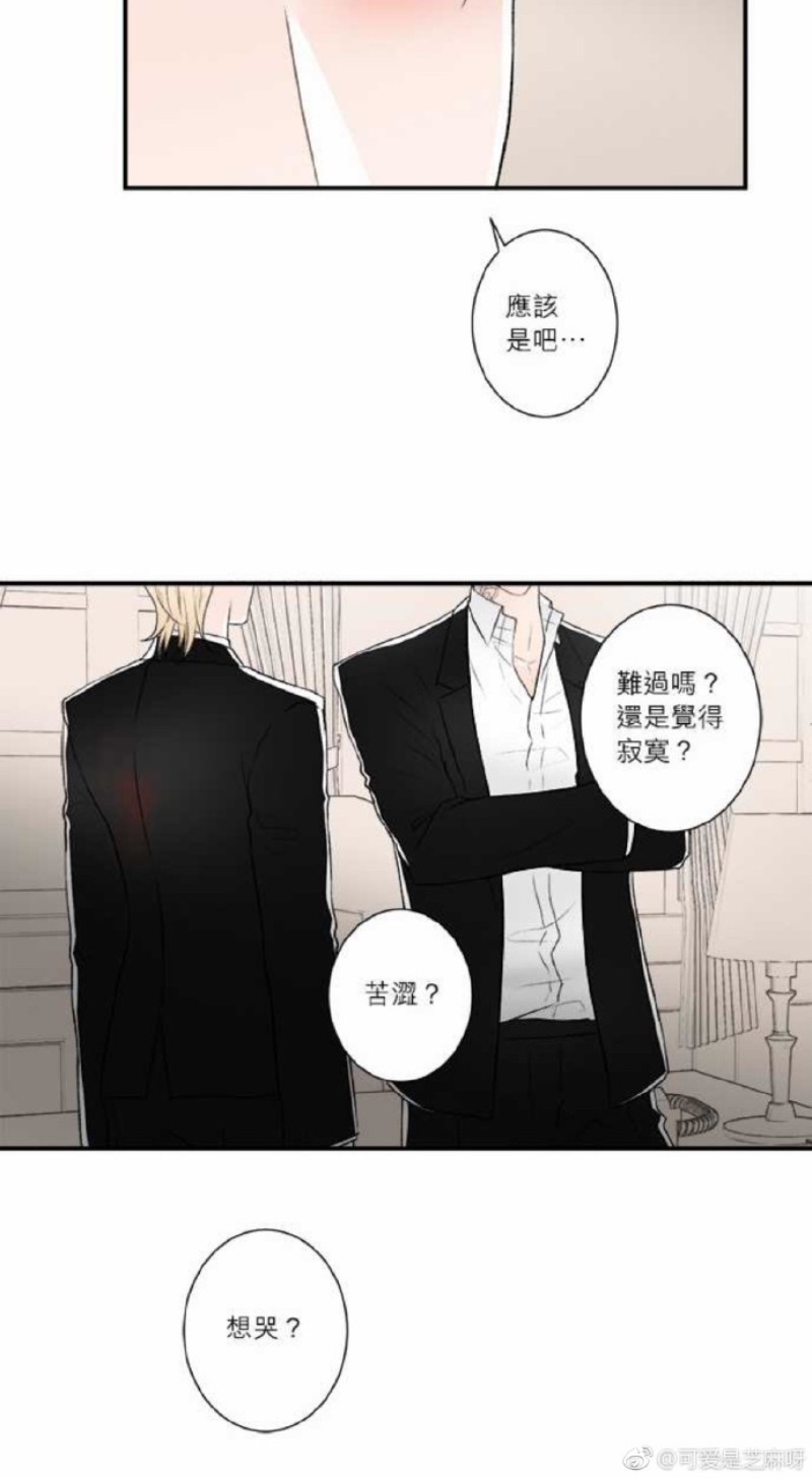 《DIE AGAIN/最后的死亡》漫画最新章节第36-40话免费下拉式在线观看章节第【4】张图片