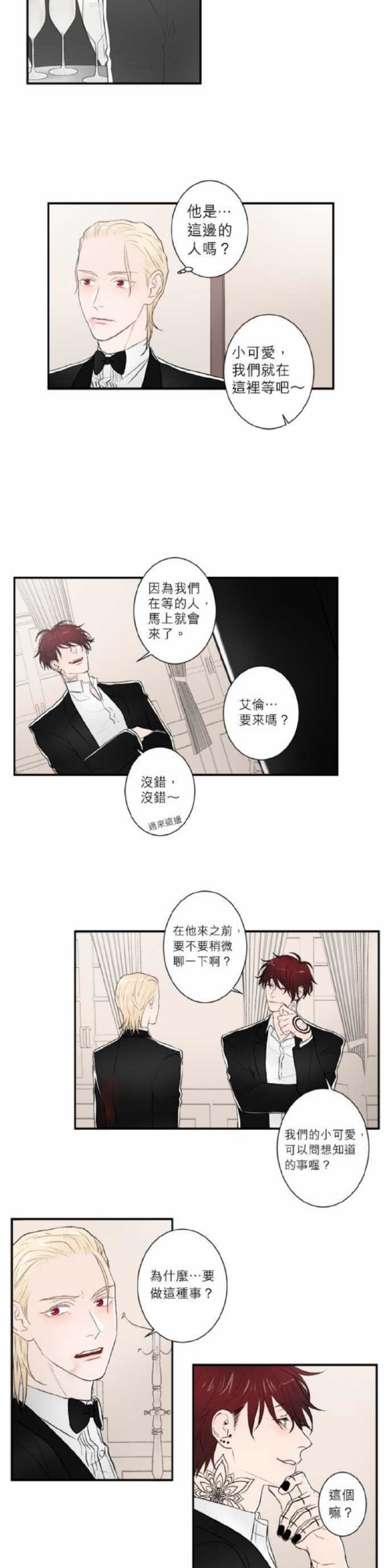 《DIE AGAIN/最后的死亡》漫画最新章节第36-40话免费下拉式在线观看章节第【2】张图片