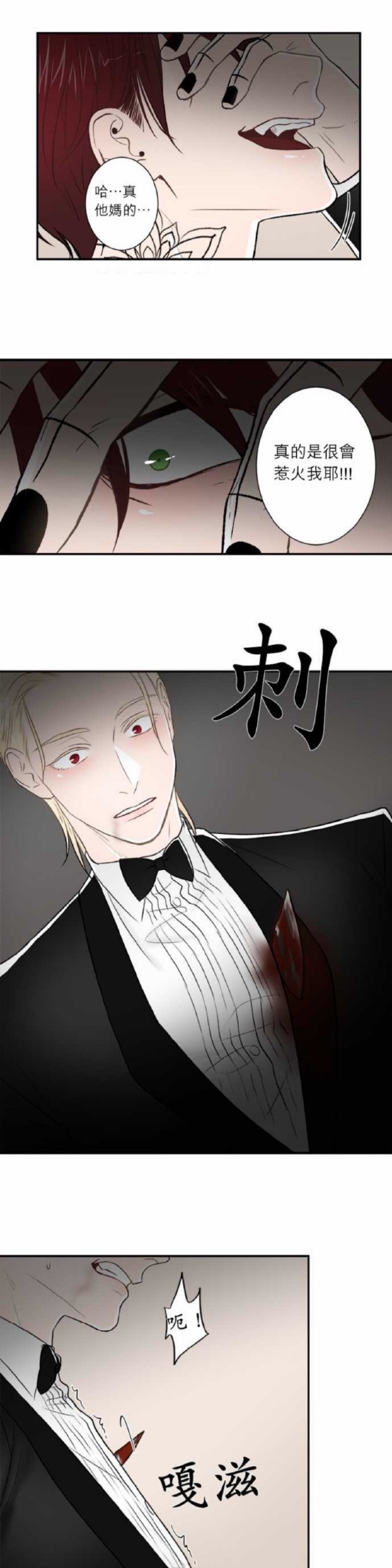 《DIE AGAIN/最后的死亡》漫画最新章节第36-40话免费下拉式在线观看章节第【13】张图片