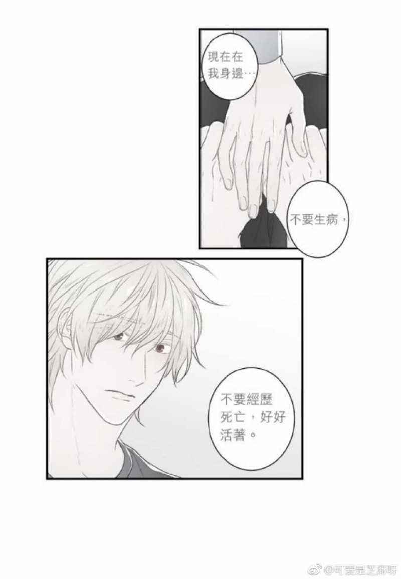 《DIE AGAIN/最后的死亡》漫画最新章节第36-40话免费下拉式在线观看章节第【16】张图片