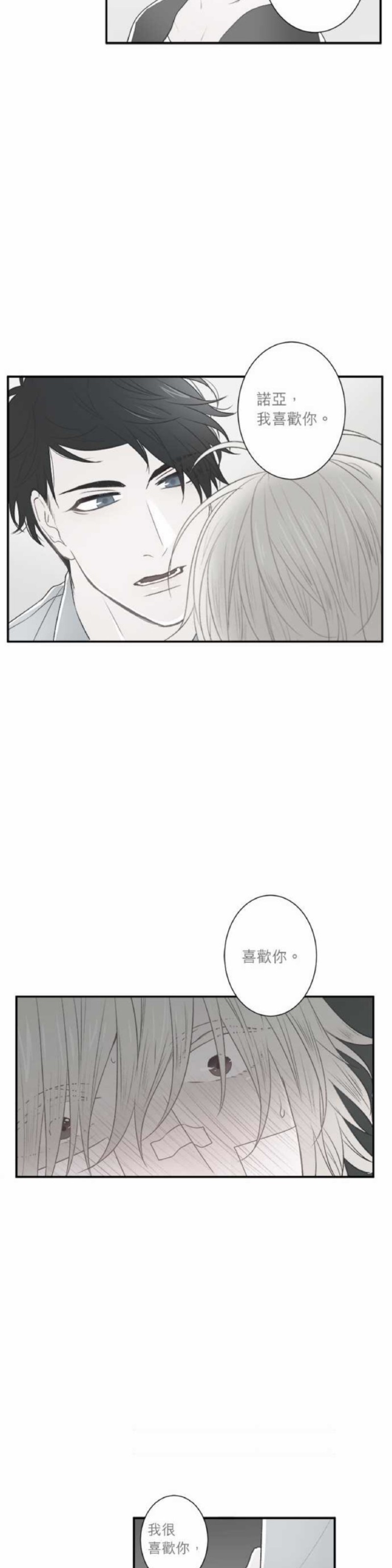 《DIE AGAIN/最后的死亡》漫画最新章节第36-40话免费下拉式在线观看章节第【19】张图片