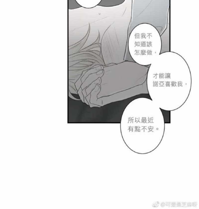 《DIE AGAIN/最后的死亡》漫画最新章节第36-40话免费下拉式在线观看章节第【20】张图片