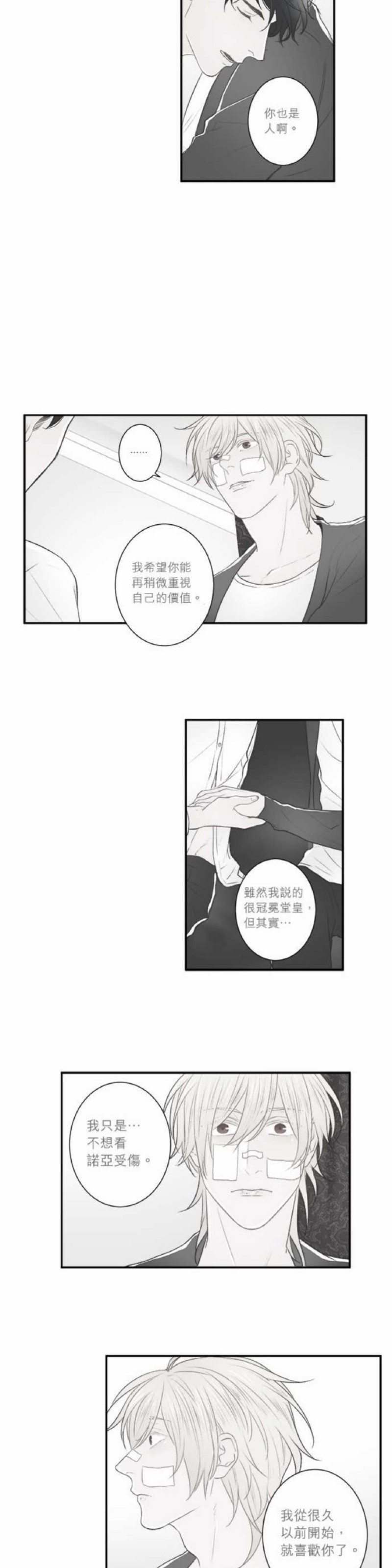 《DIE AGAIN/最后的死亡》漫画最新章节第36-40话免费下拉式在线观看章节第【18】张图片