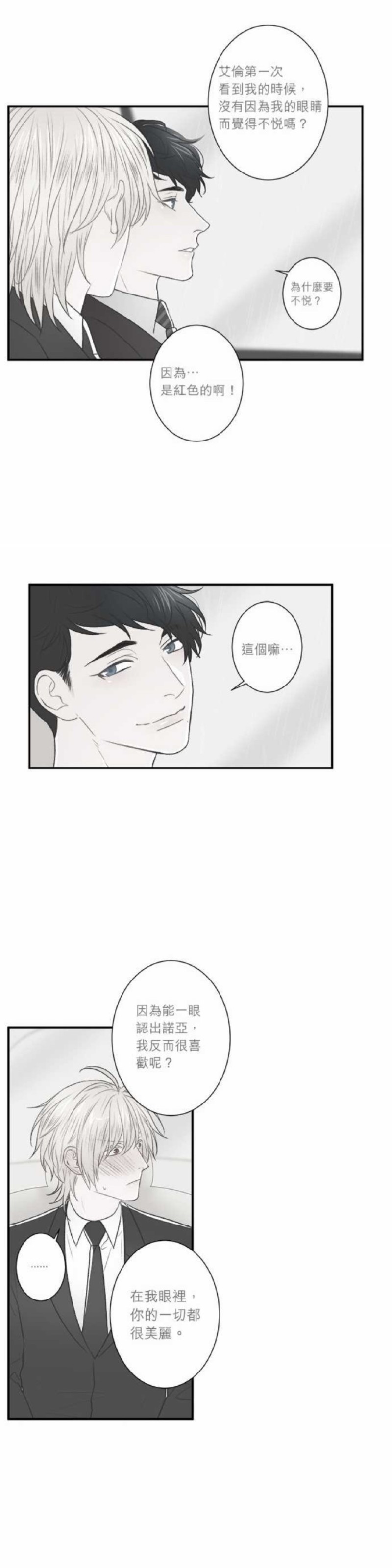 《DIE AGAIN/最后的死亡》漫画最新章节第36-40话免费下拉式在线观看章节第【21】张图片