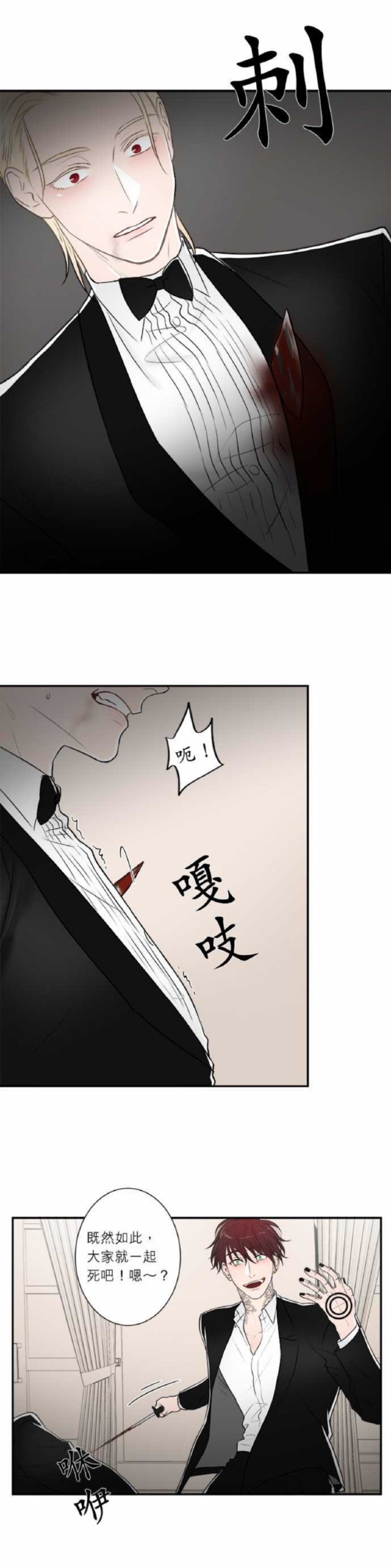 《DIE AGAIN/最后的死亡》漫画最新章节第36-40话免费下拉式在线观看章节第【23】张图片