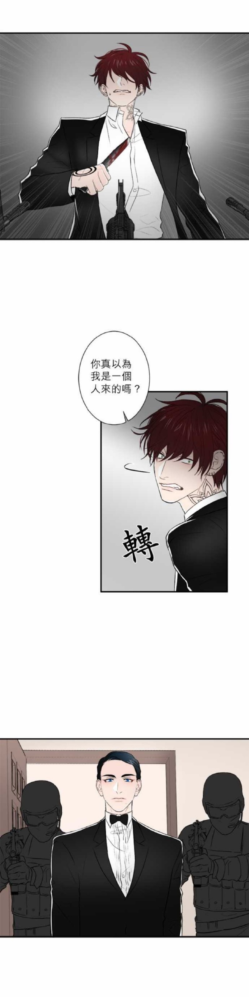 《DIE AGAIN/最后的死亡》漫画最新章节第36-40话免费下拉式在线观看章节第【27】张图片