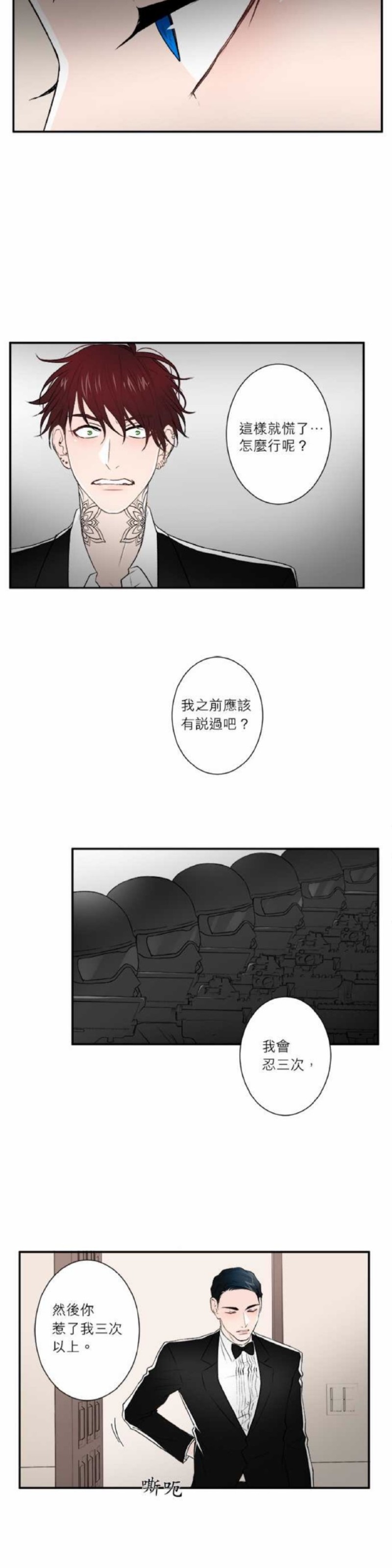 《DIE AGAIN/最后的死亡》漫画最新章节第36-40话免费下拉式在线观看章节第【29】张图片