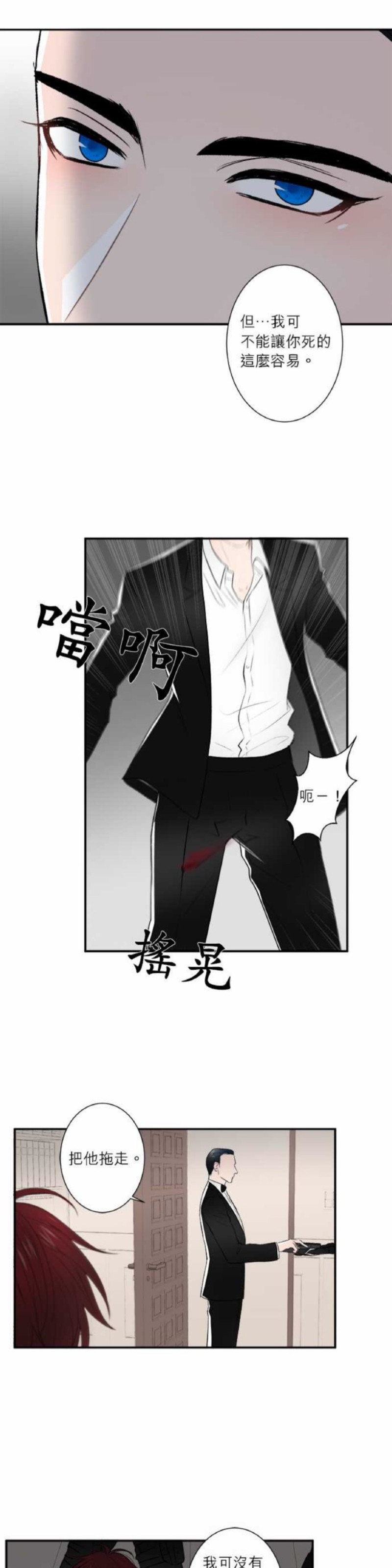 《DIE AGAIN/最后的死亡》漫画最新章节第36-40话免费下拉式在线观看章节第【31】张图片