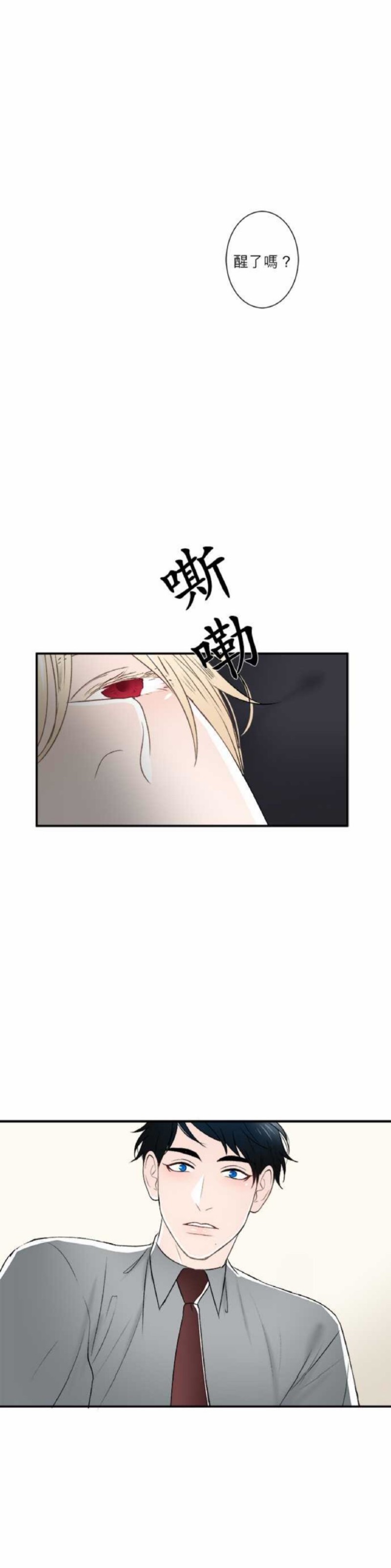 《DIE AGAIN/最后的死亡》漫画最新章节第36-40话免费下拉式在线观看章节第【37】张图片