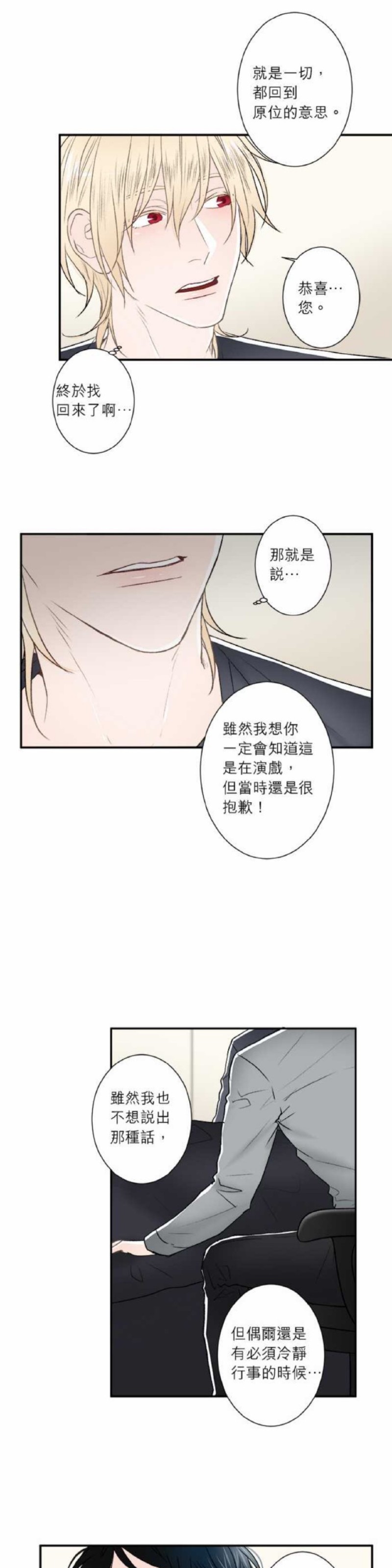 《DIE AGAIN/最后的死亡》漫画最新章节第36-40话免费下拉式在线观看章节第【39】张图片