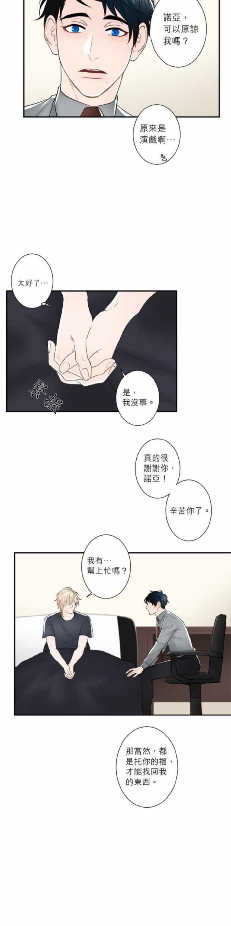 《DIE AGAIN/最后的死亡》漫画最新章节第36-40话免费下拉式在线观看章节第【40】张图片